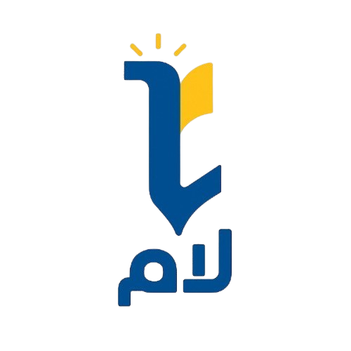منصة لام التعليمية