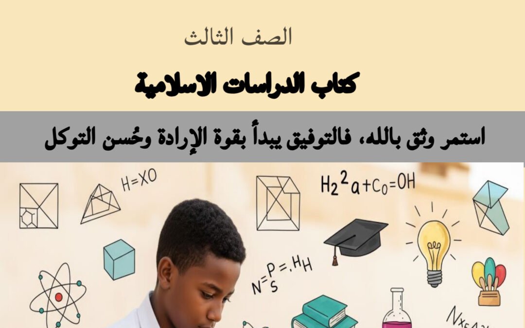 الدراسات الاسلامية