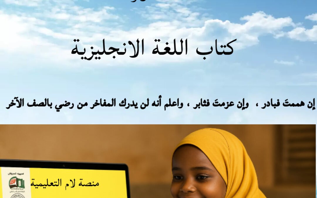 اللغة الانجليزية