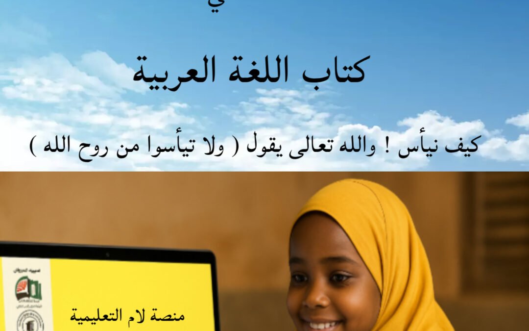 اللغة العربية