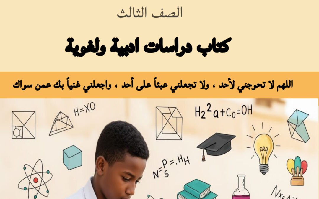 دراسات ادبية ولغوية