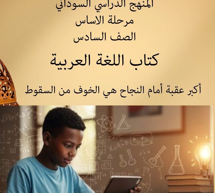 اللغة العربية