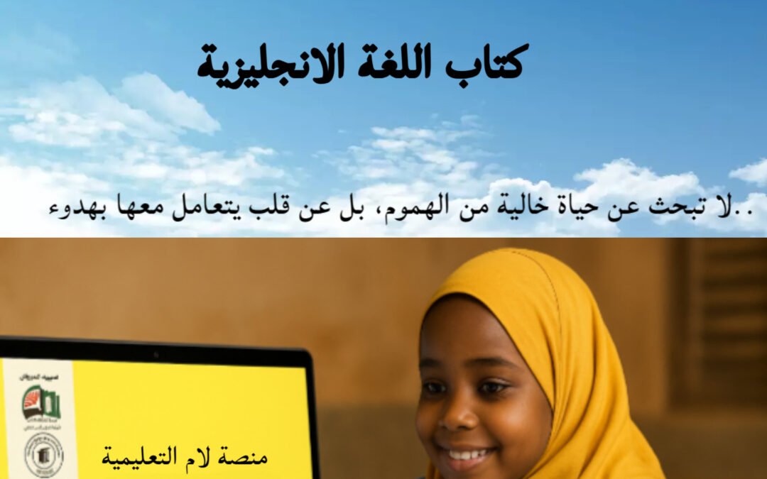 اللغة الانجليزية