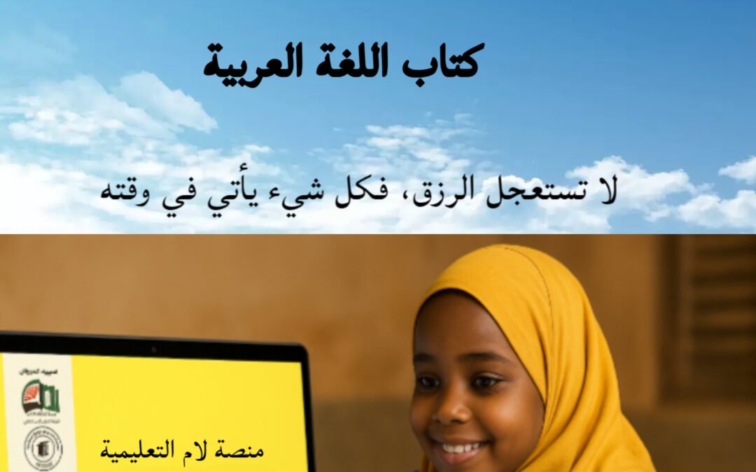 اللغة العربية