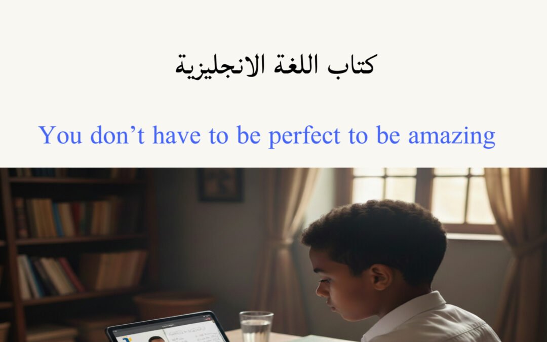 كتاب اللغة الانجليزية