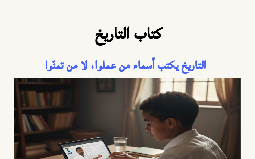 كتاب التاريخ