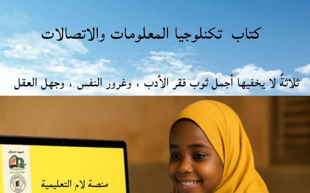 التكنولوجيا