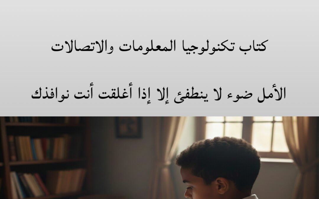 التكنولوجيا