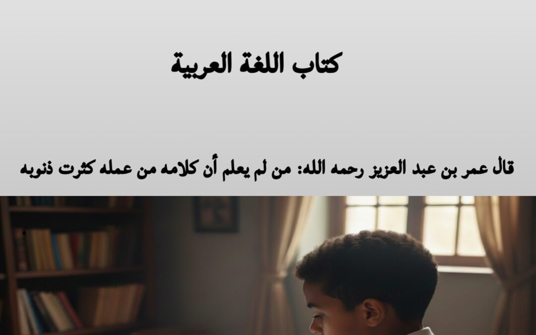 اللغة العربية