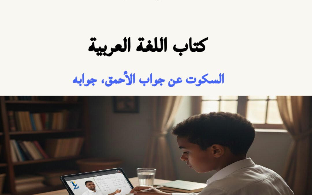 كتاب اللغة العربية