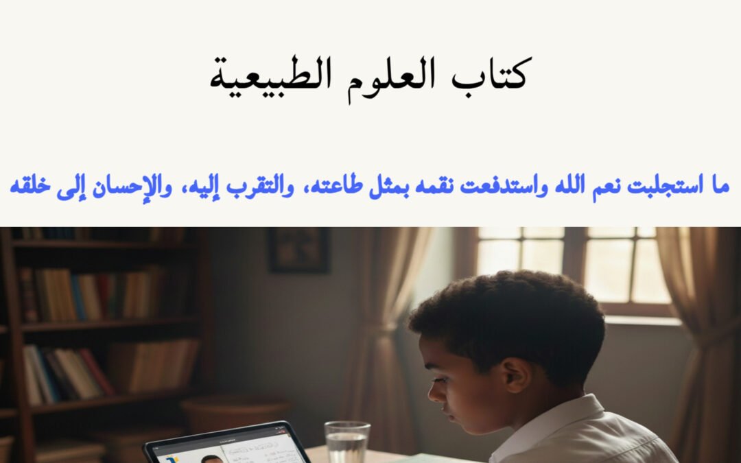 كتاب العلوم