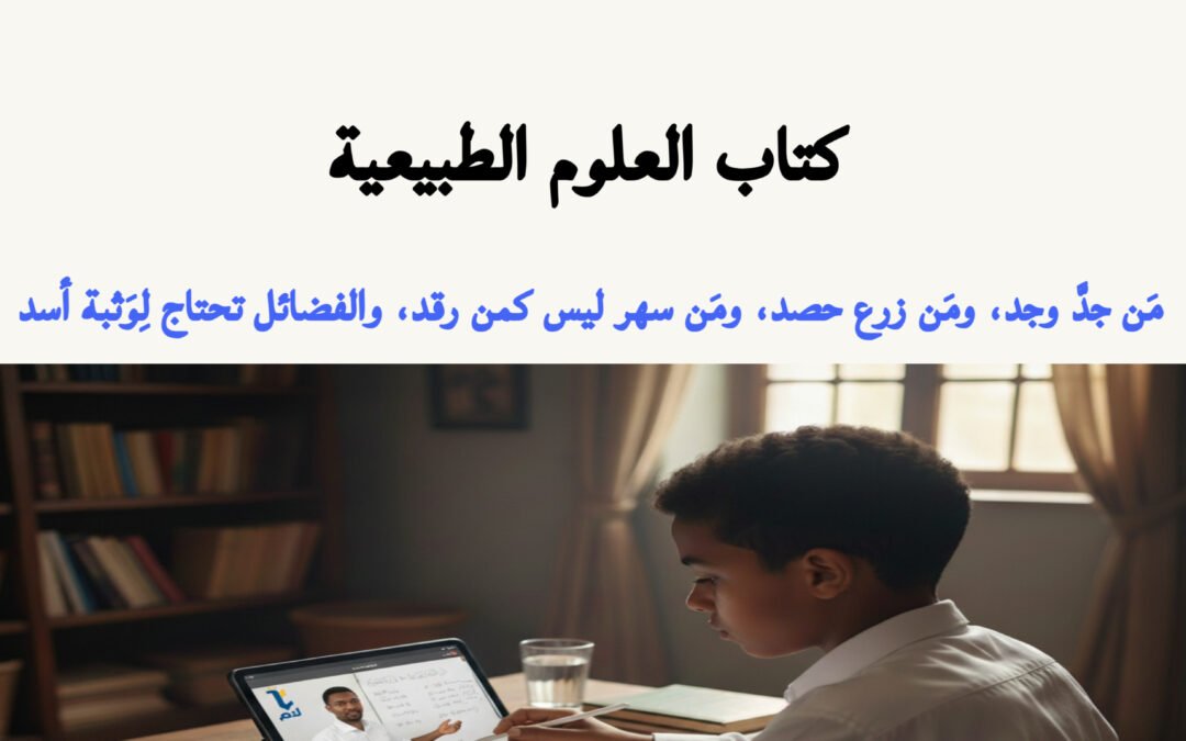 كتاب العلوم