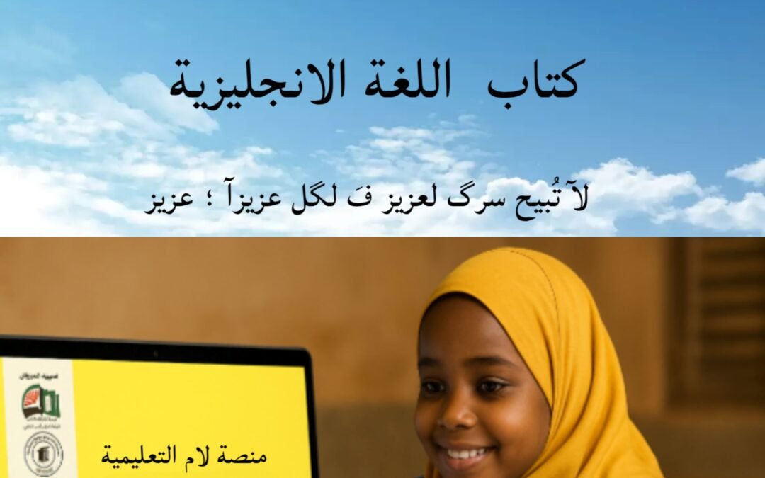 اللغة الانجليزية