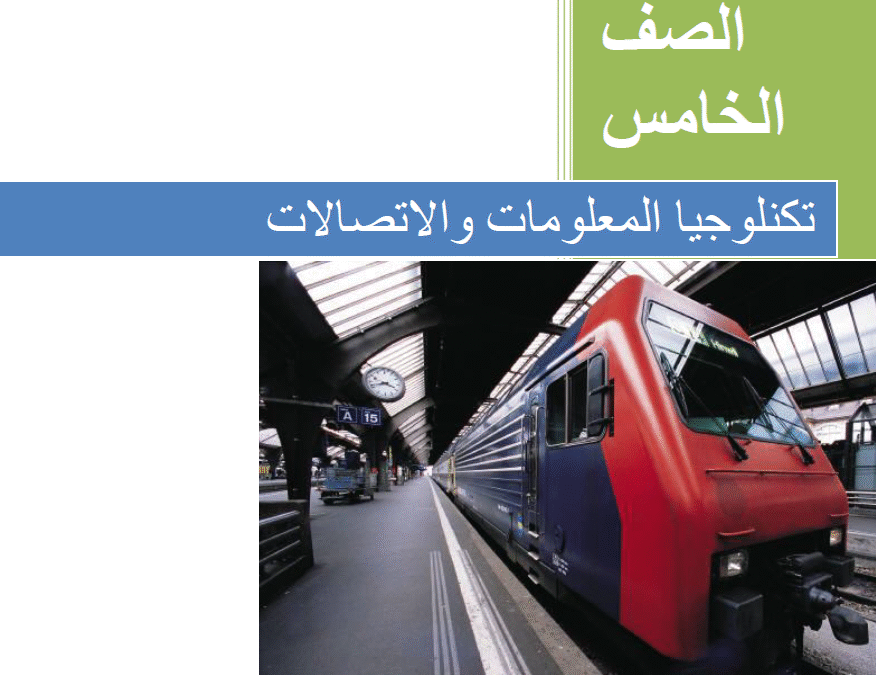 مذكرة تكنولوجيا