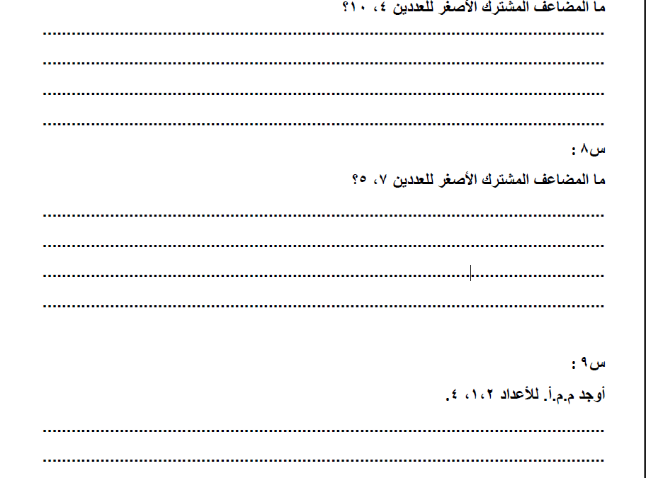 اسئلة رياضيات