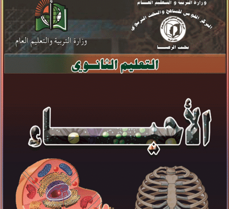 كتاب الاحياء