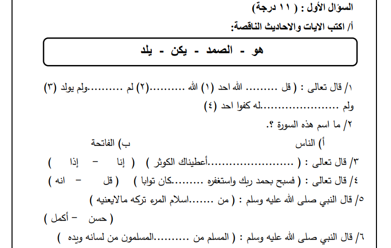 امتحان نهائي