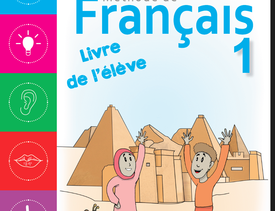 اللغة الفرنسية