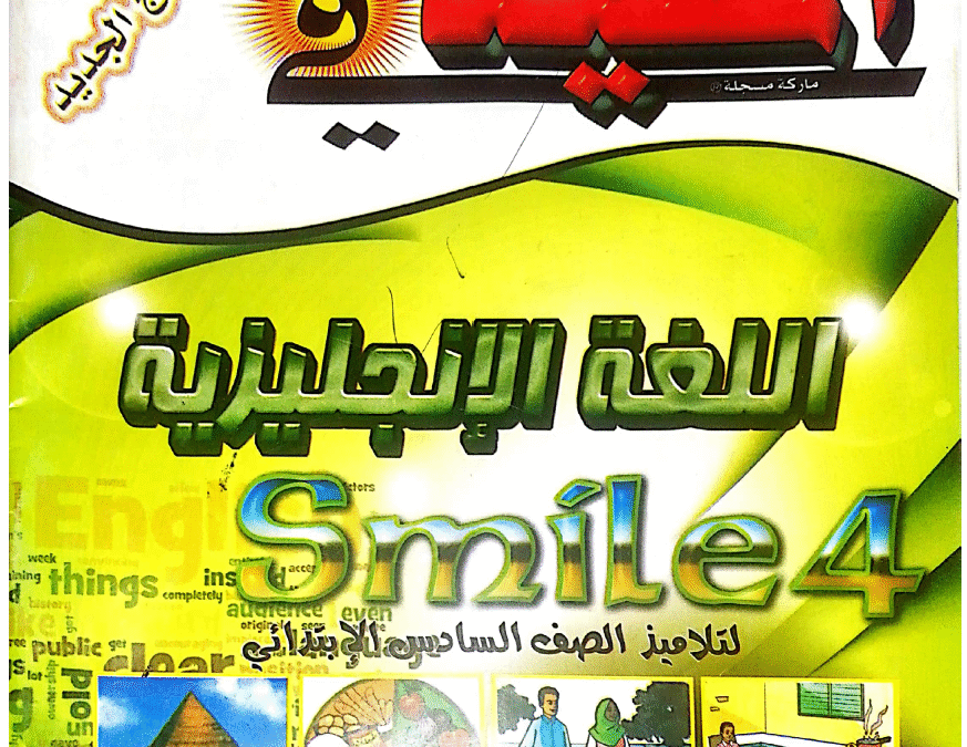 مذكرة المفيد