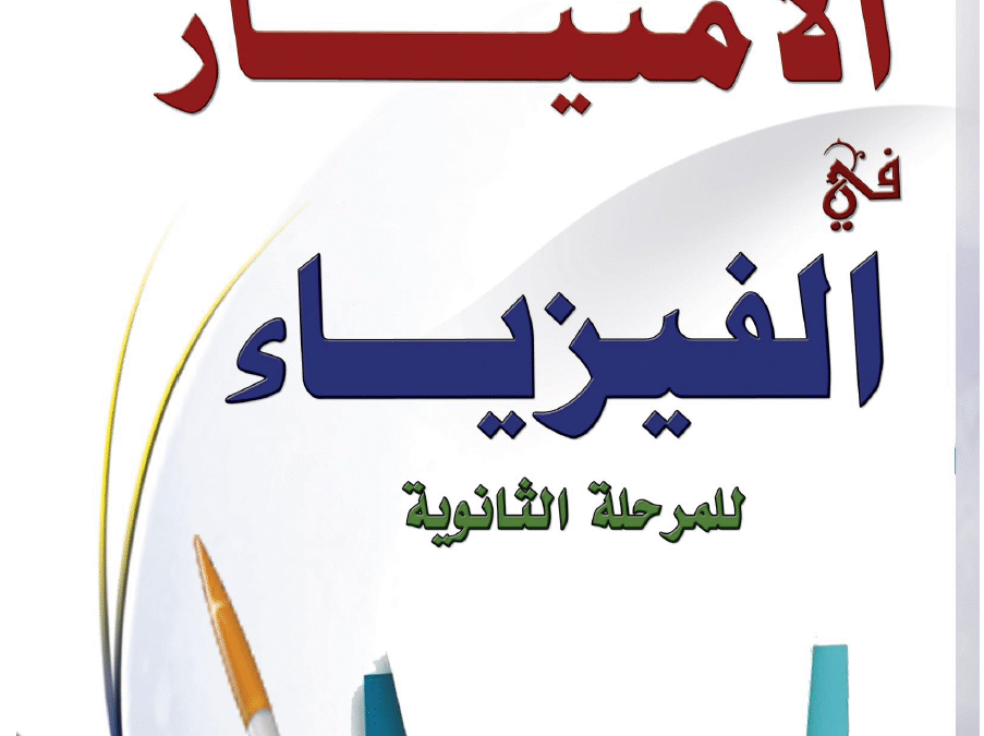 مذكرة الامتياز