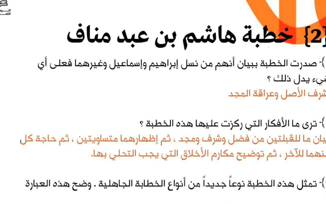 حل تمارين الادب والمطالعة