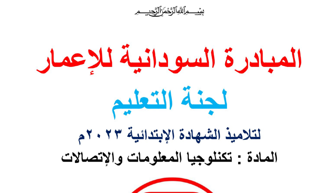 مجموعة امتحانات