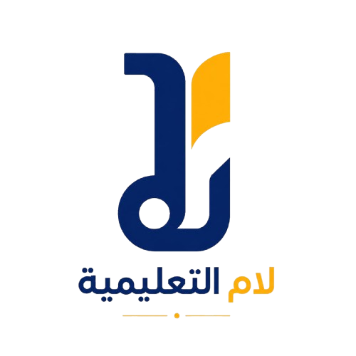 منصة لام التعليمية